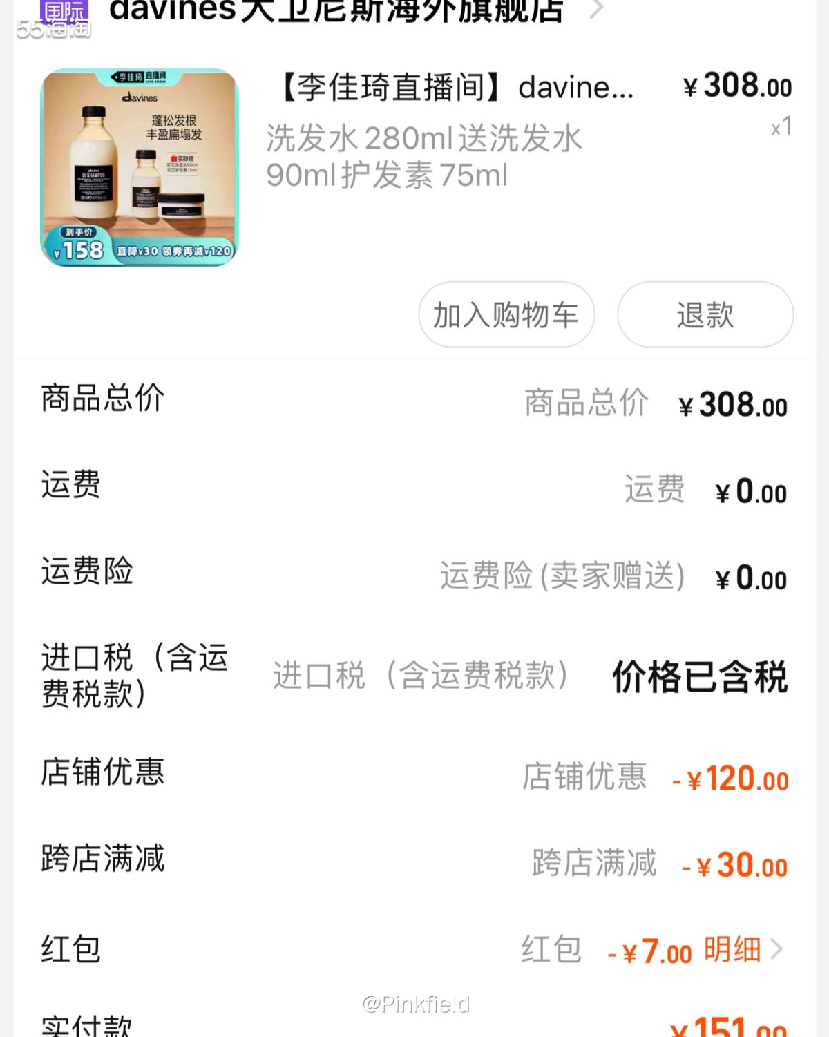🧴这单大卫尼斯是抄了KK的作业，她对很多小众品牌都特别懂，