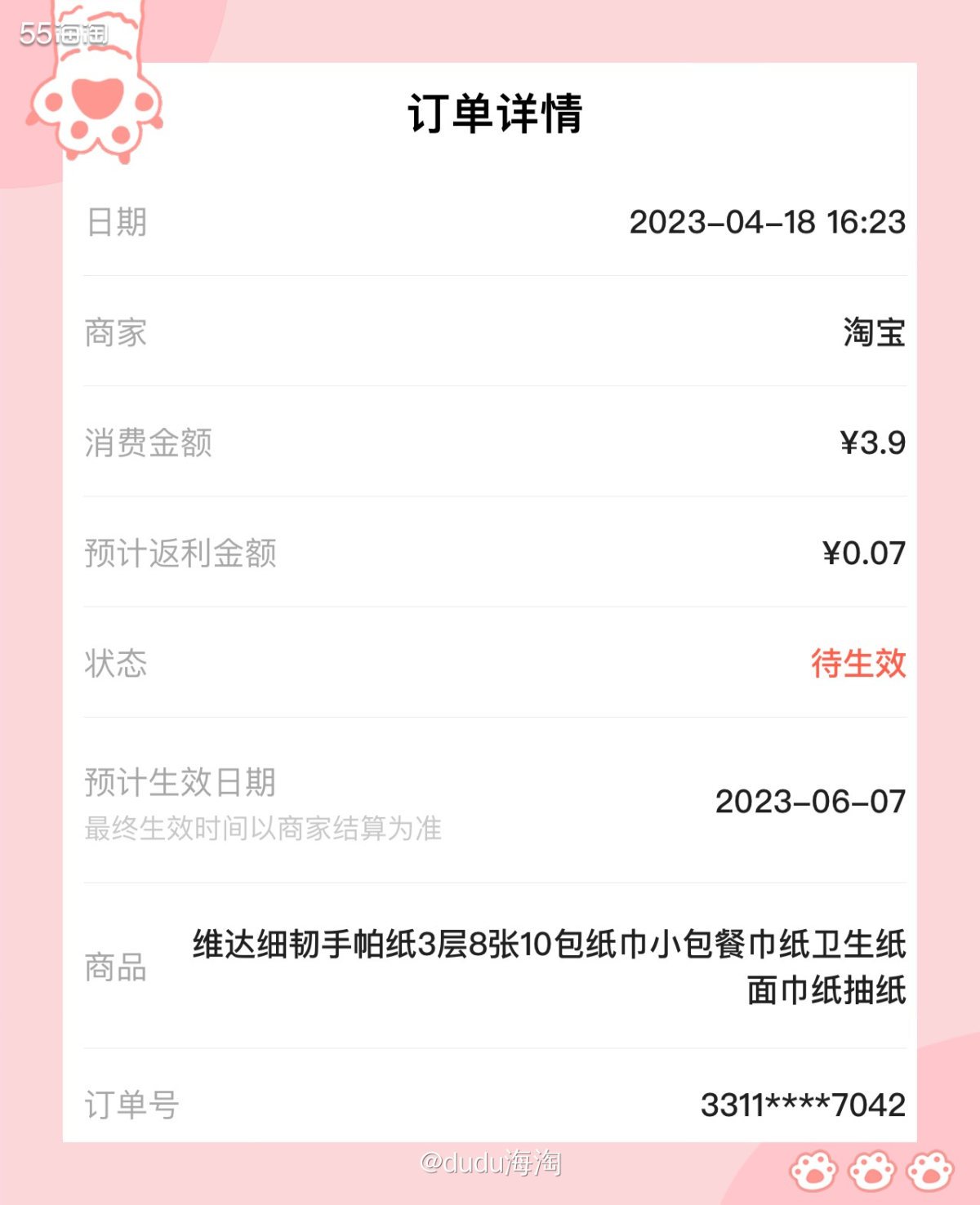 ✅手帕纸估计大家出门都会带一包吧，小小包装特别方便，我和队友
