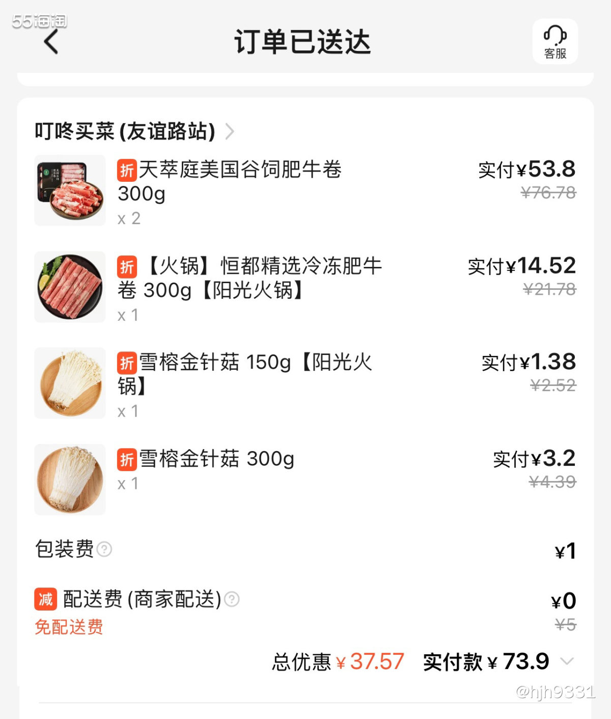 ✨最近几天特别想吃番茄金针菇肥牛汤，而且孩子也想吃，所以买了