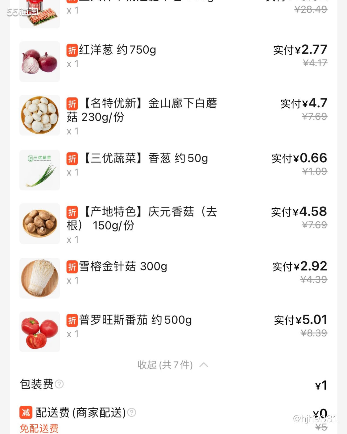 🔅疫情时经常叮咚买菜app买菜，我发现饿了么也有叮咚买菜，