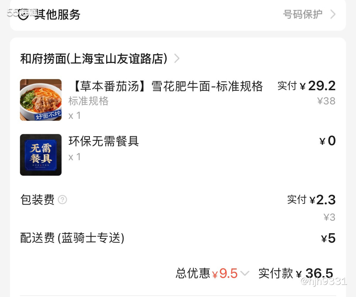 🔅前几天老爸想吃面，和府捞面我们也经常吃的，味道还不错，所