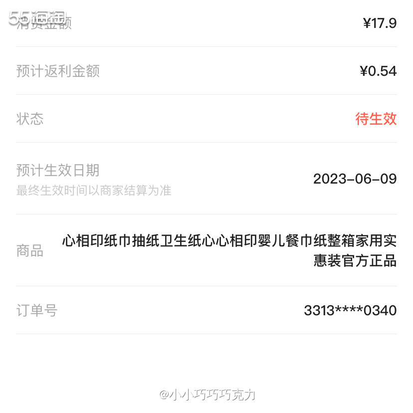 最近在想买点来绑定发放的3月份工资，昨天问我家先生有没有需要