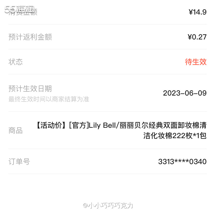 化妆棉这种东西算是日常消耗品了吧，我平常擦脸什么的都会用化妆
