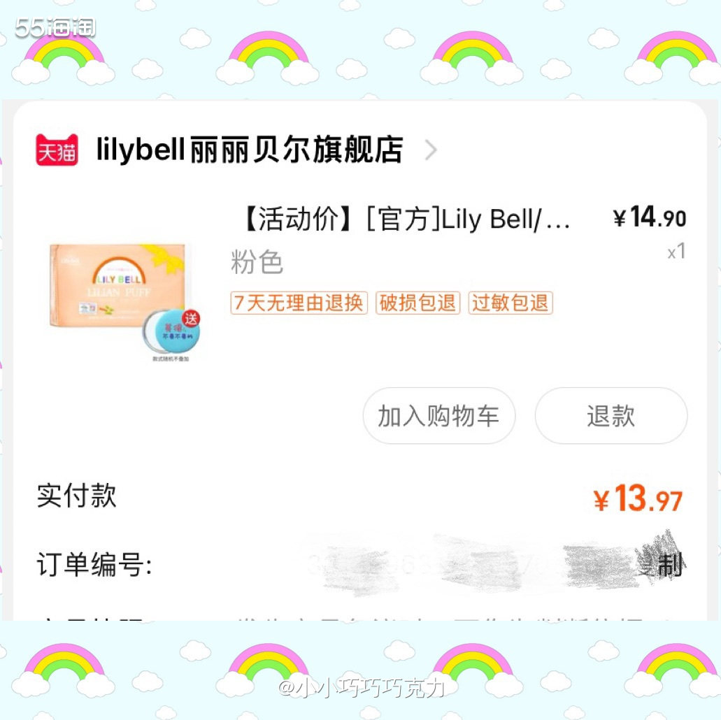 化妆棉这种东西算是日常消耗品了吧，我平常擦脸什么的都会用化妆