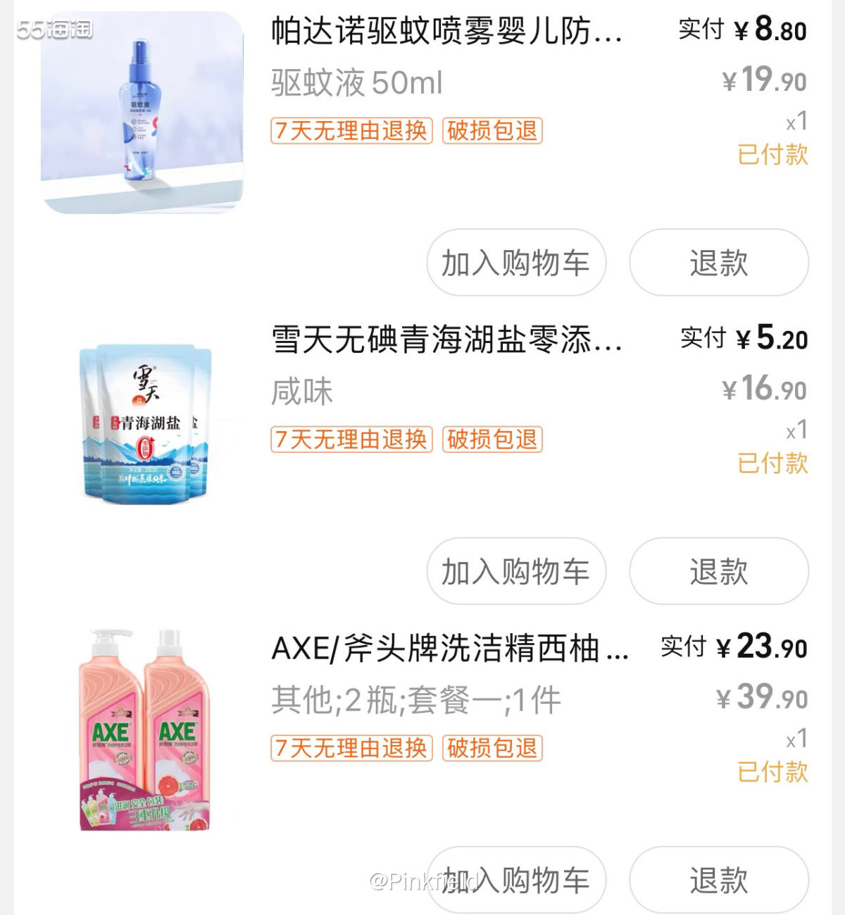 🫧家里洗衣液快没了，刚好昨晚猫超也开始搞活动了，等到今天领