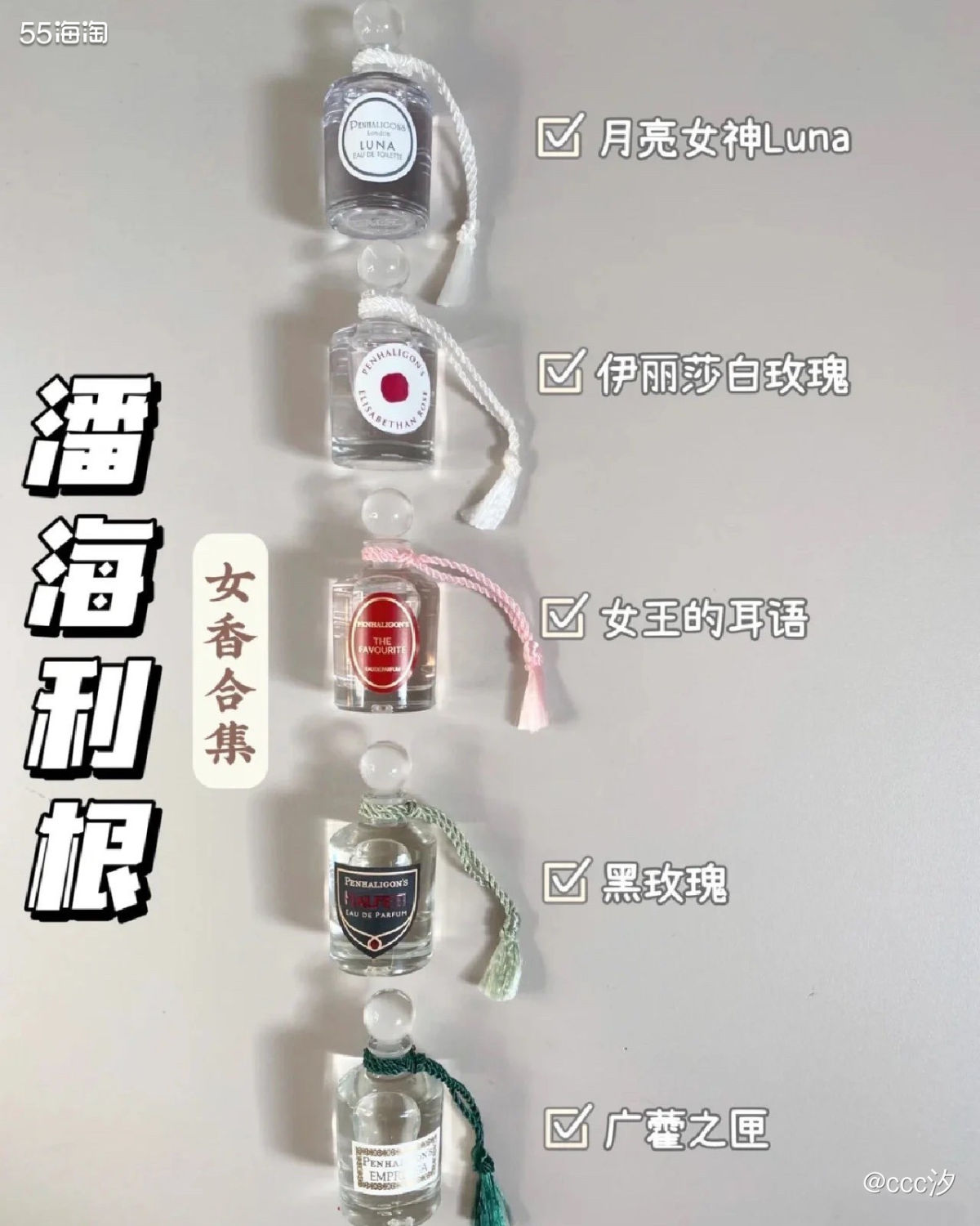 种草潘海利根香水很久啦，因为价格还是比较贵的，所以一直没有盲