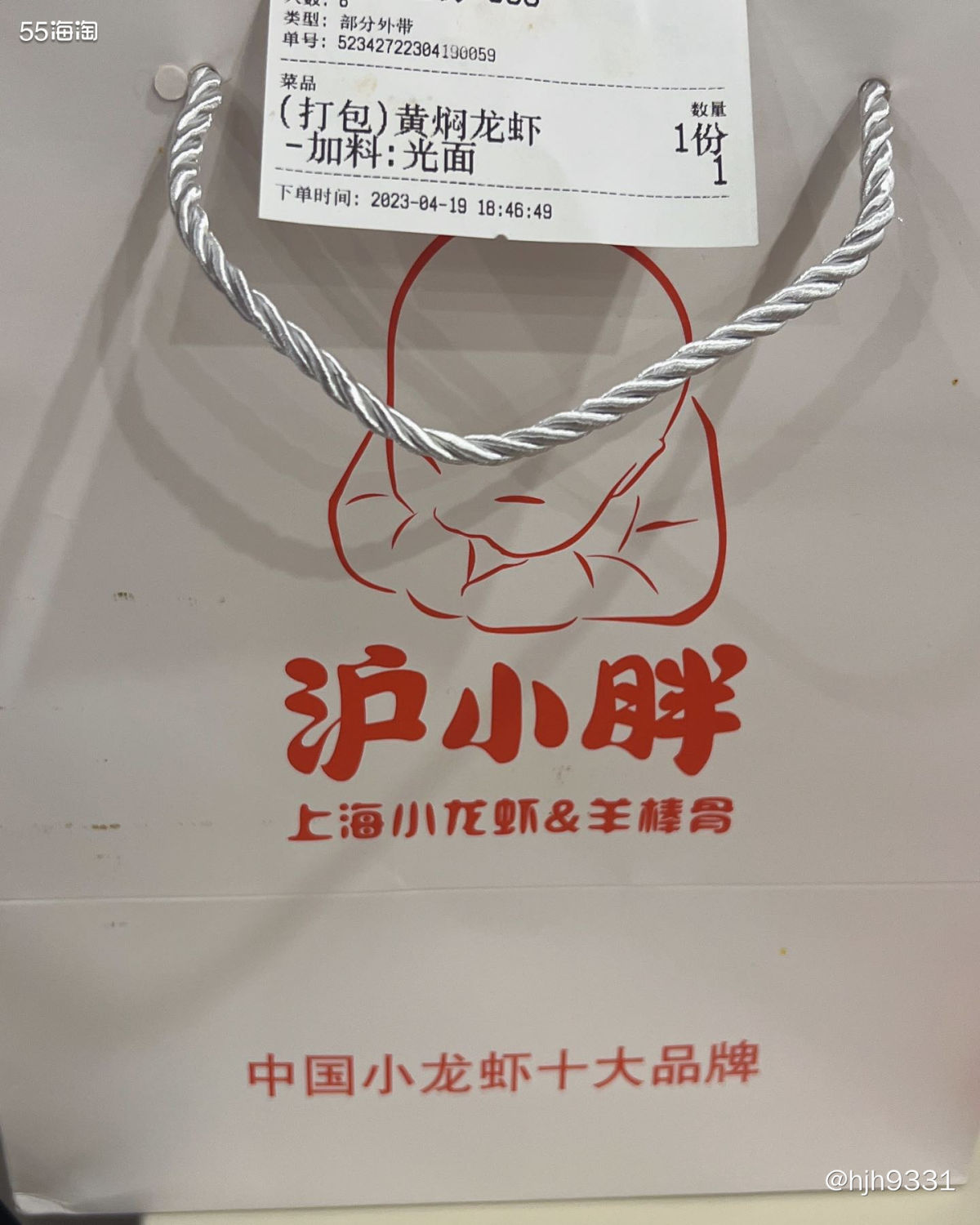 🔅我家猪蹄子请同事吃饭，沪小胖小龙虾🦞。人均差不多300