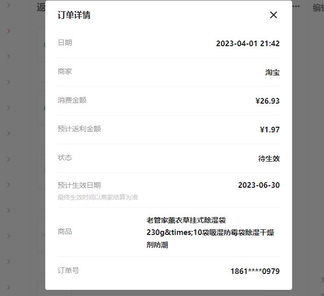 😊网站：淘宝天猫超市； 😇剁手产品：老管家薰衣草挂式除湿