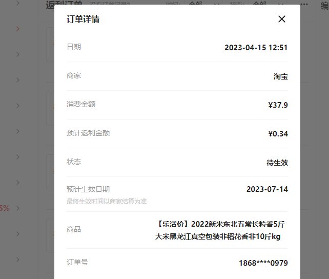 😊网站：淘宝； 😇剁手产品：邹有才2022新米东北五常长