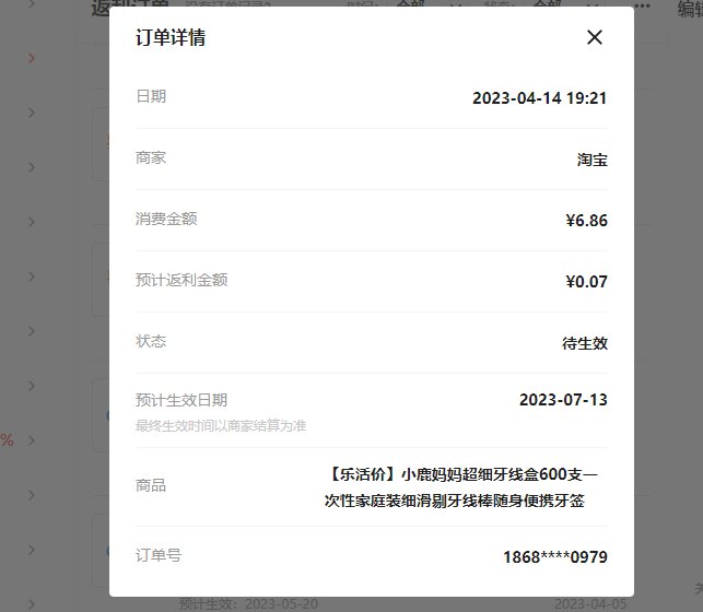 😍网站：淘宝； 😘剁手产品：小鹿妈妈超细牙线600支； 