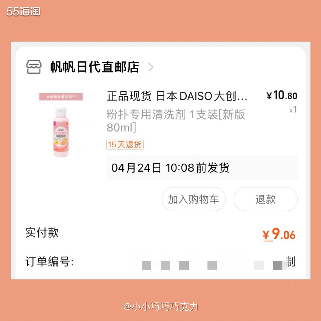 打算以后精致一点买点粉扑专用清洗剂来试试，以前就随便搞点洗面