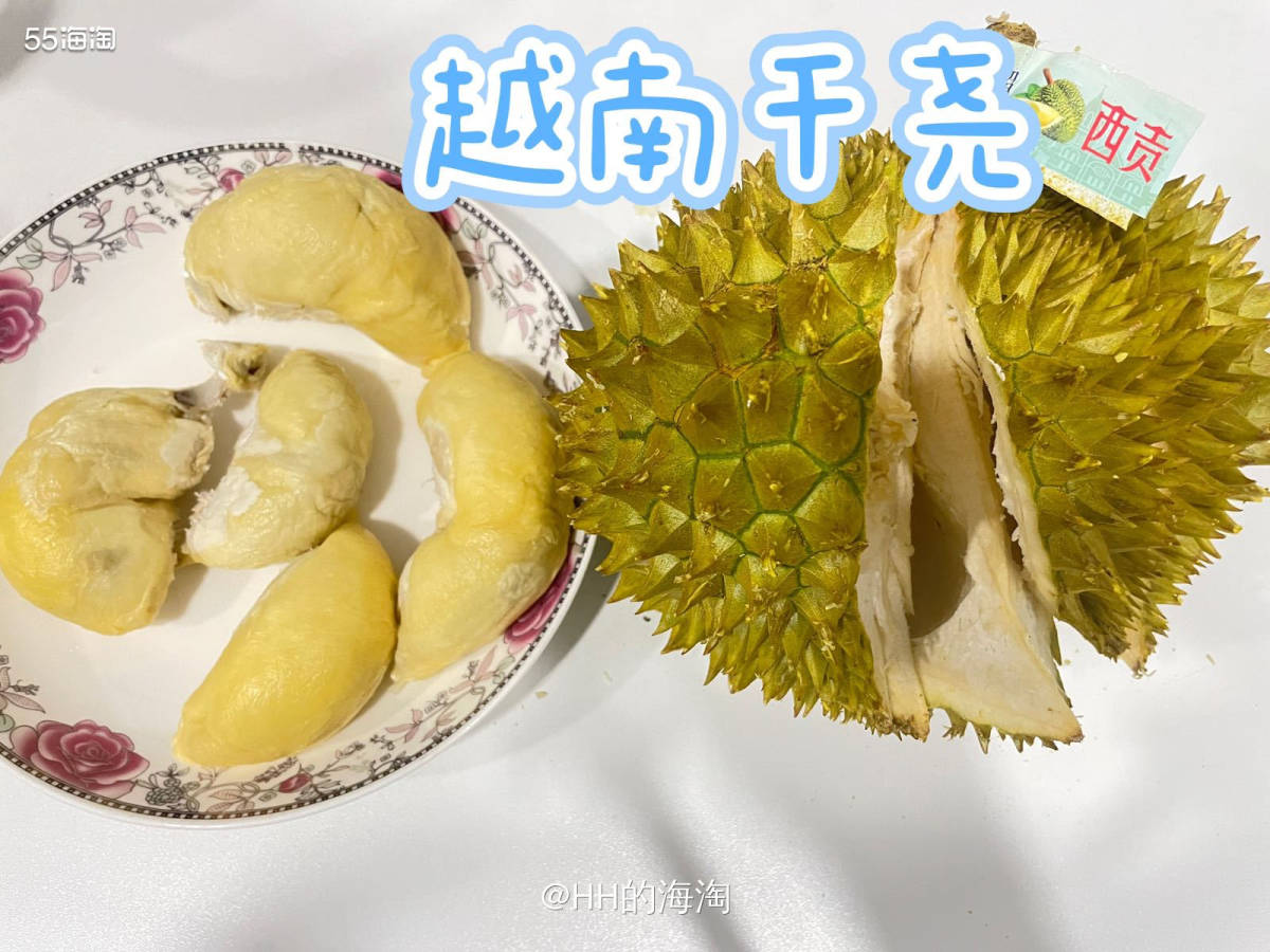 平台：拼多多 品种：越南干尧 价格：59.99元 重量：11