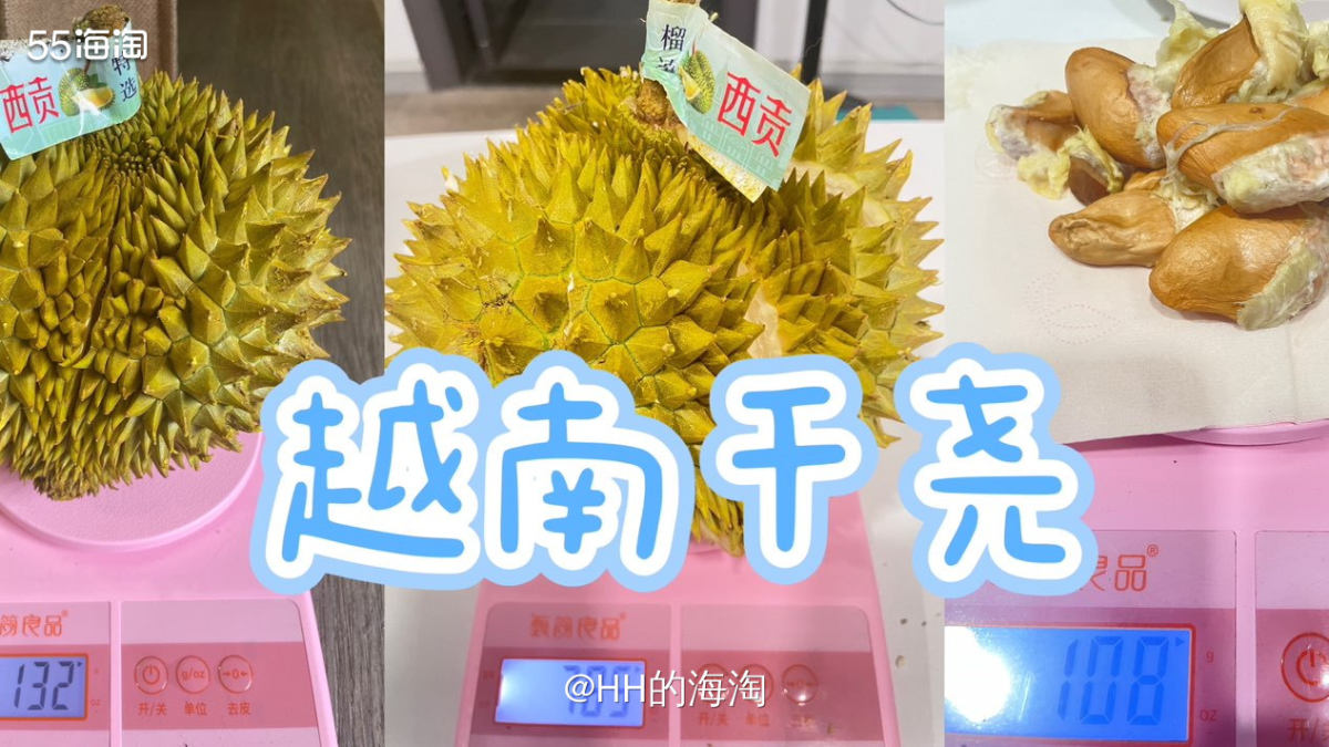 平台：拼多多 品种：越南干尧 价格：59.99元 重量：11