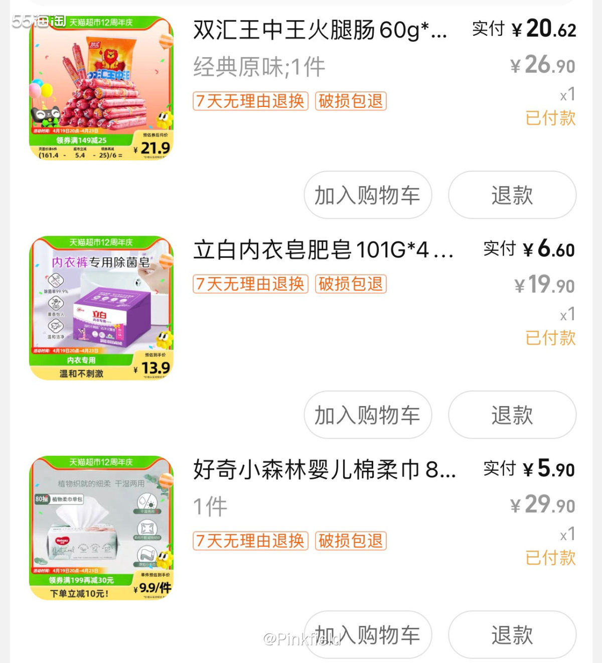 🍚这一单买的是大米，因为家里的存货快见底了，刚好猫超搞活动