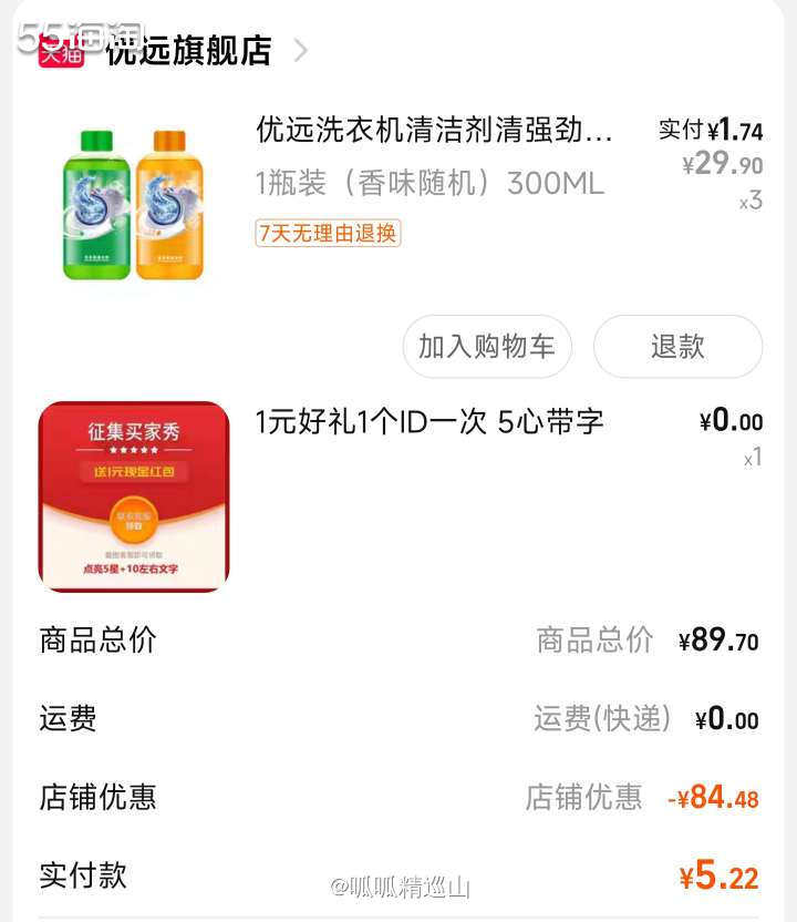 🌈半夜被娃踢醒，就一直失眠。刚好看见有人在发这个羊毛，就去