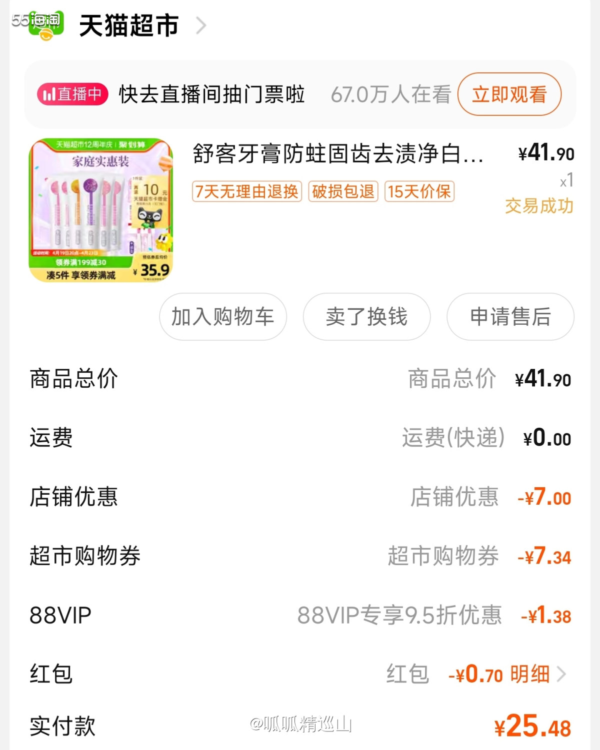 🌈最近在天猫超市羊毛褥得有点欢乐，没事就喜欢去逛。因为老公