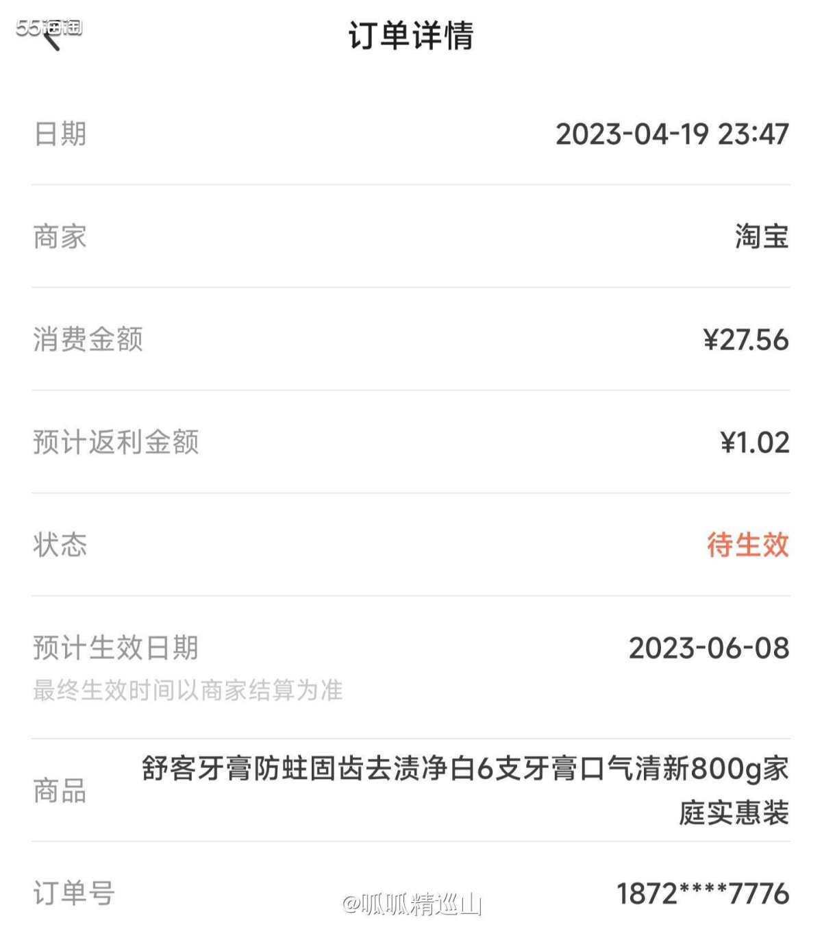 🌈最近在天猫超市羊毛褥得有点欢乐，没事就喜欢去逛。因为老公