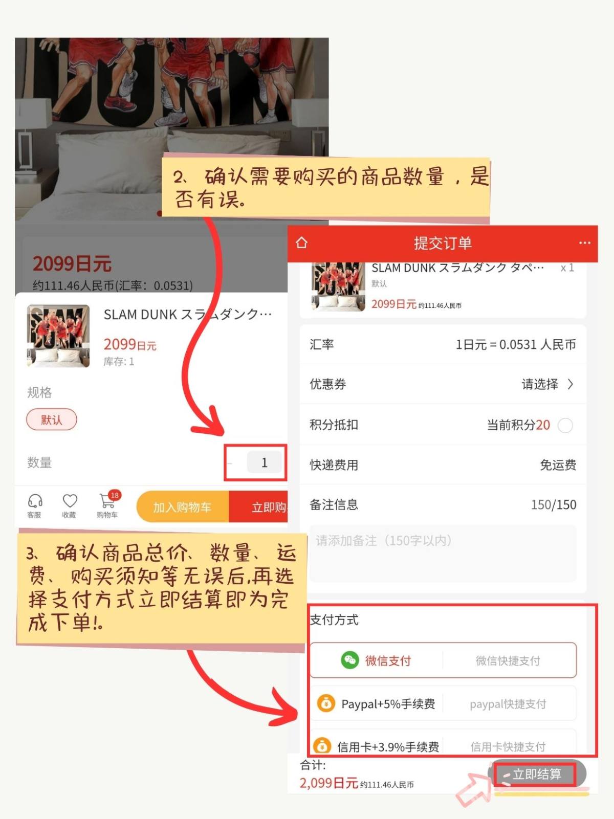 《灌篮高手》的电影都看过了吧，有些人的应援周边都已经收到了，