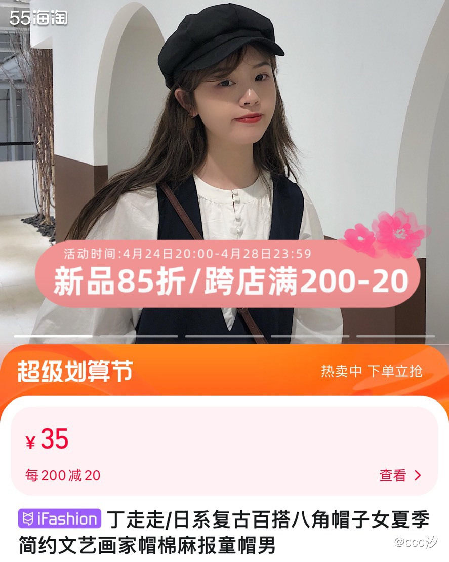 这顶八角帽买了2年啦，使用频率依然很高，因为真的很百搭，无论