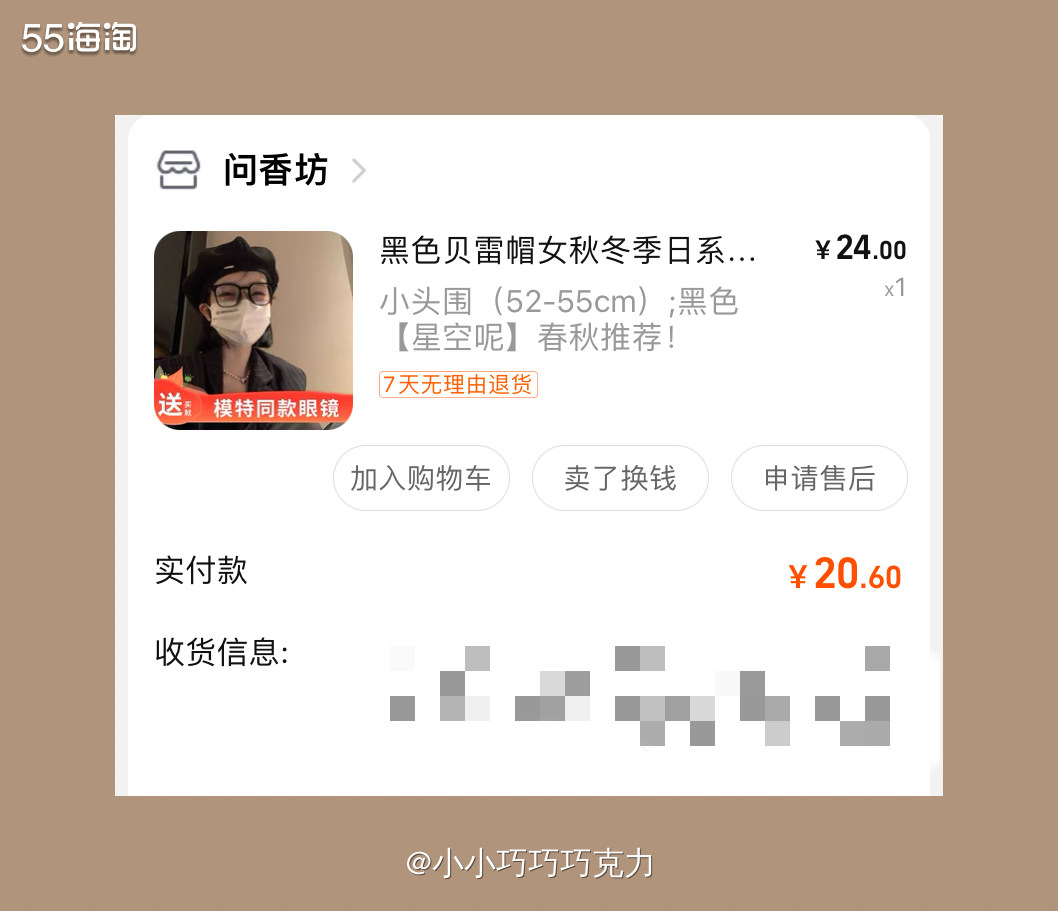 这个黑色的贝雷帽是我在小红书种草的款，当时看到好多人买（不知