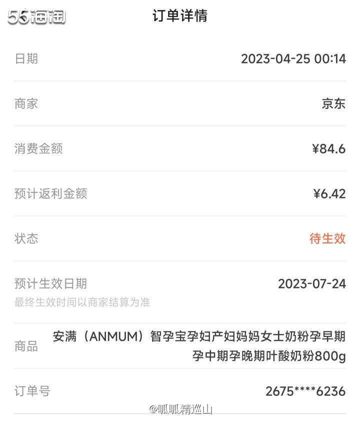 🌈半夜睡不着又去逛京东，发现这款奶粉又在搞活动，这次比上次