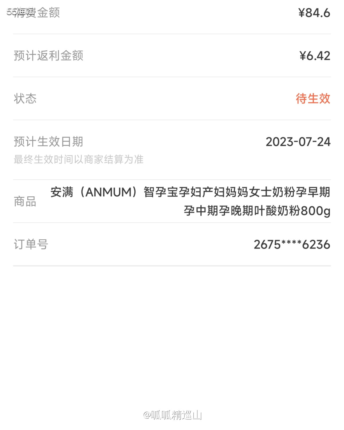 🌈半夜睡不着又去逛京东，发现这款奶粉又在搞活动，这次比上次