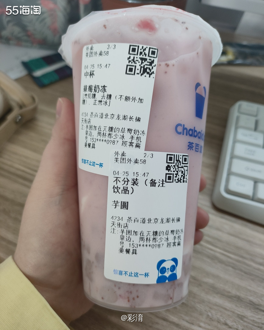 原本昨天就想喝来着，但昨天一大碗板面吃的我直接没地方放奶茶了