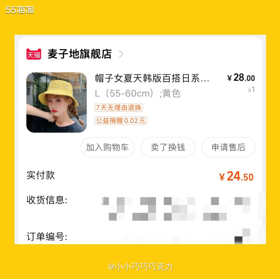 这顶渔夫帽买了有好几年了吧，找到了一张戴着的照片还是我三年前
