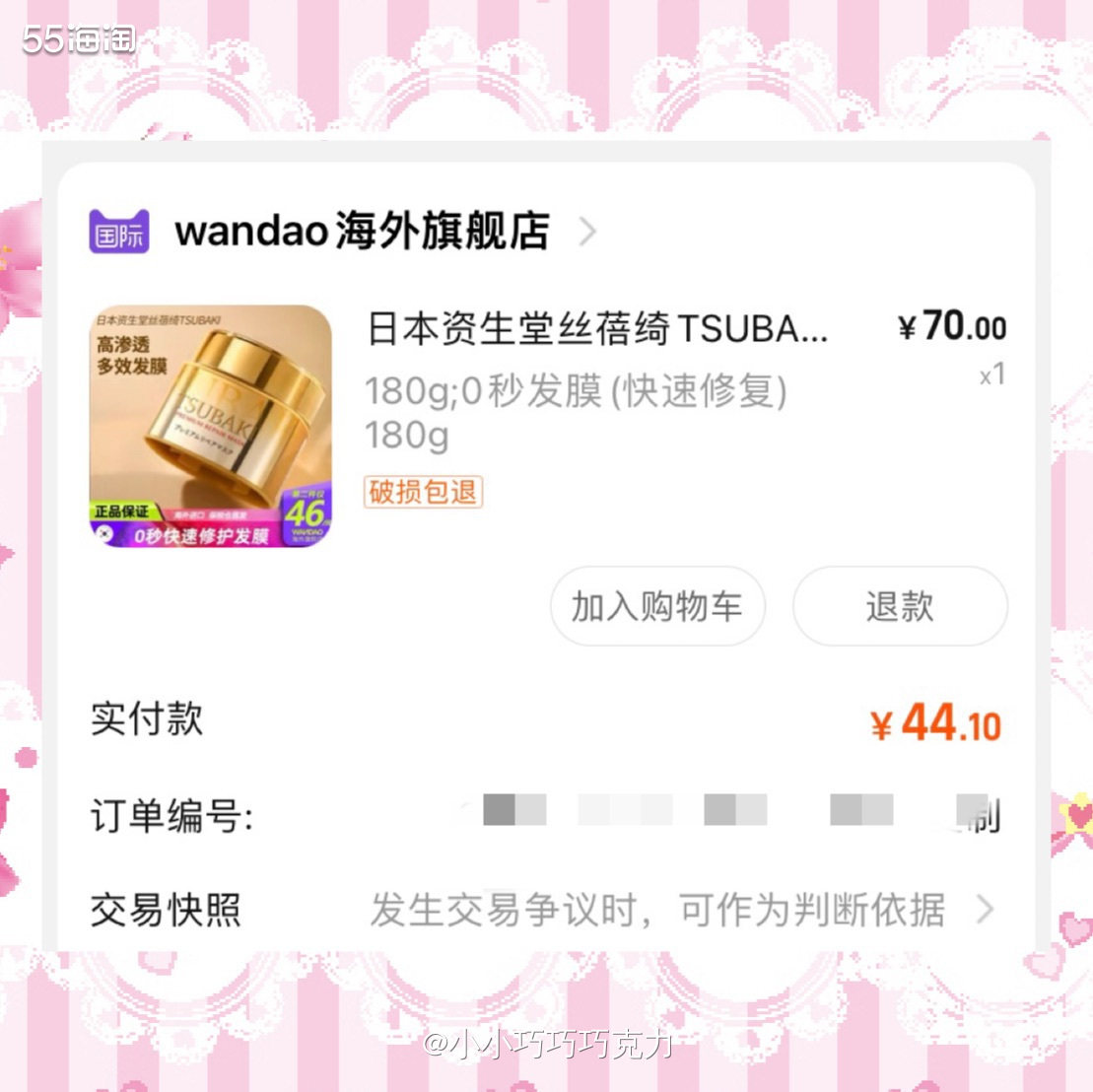 家里发膜没有啦，之前我都没用发膜了的，因为留的短发太短了感觉