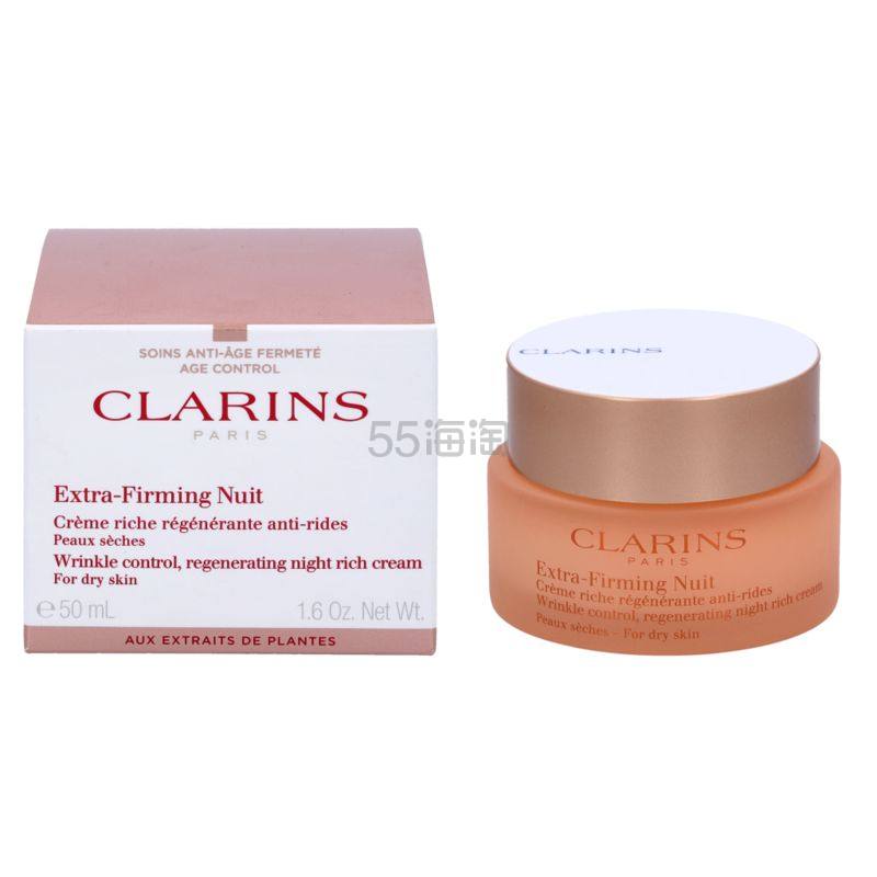 【荷兰直邮】CLARINS 娇韵诗 弹簧霜 焕颜紧致/新生紧肤晚霜50ml （适合所有肤质使用）焕颜弹力晚霜