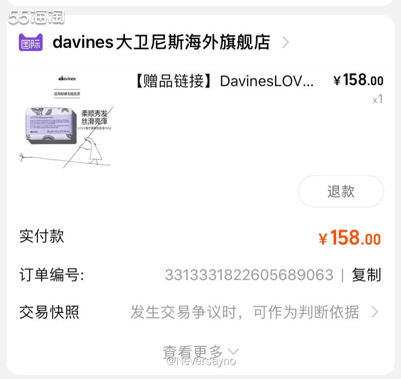 ✅大威尼斯柔顺洗发皂0元购，参与店铺活动可得  ▪️上周跟着
