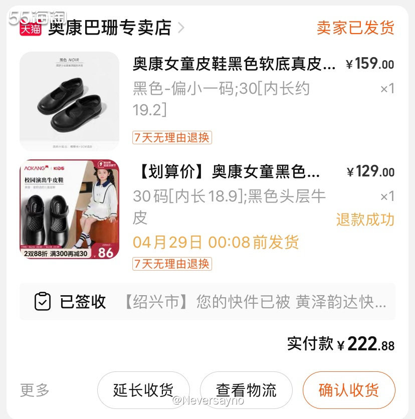 🖤入手黑色基础款小皮鞋，每年必买的百搭款式  ▪️这几天天
