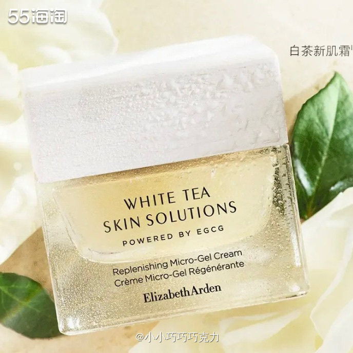 雅顿又又又有新品啦，这次带来的是白茶新肌霜，号称以茶**肤，