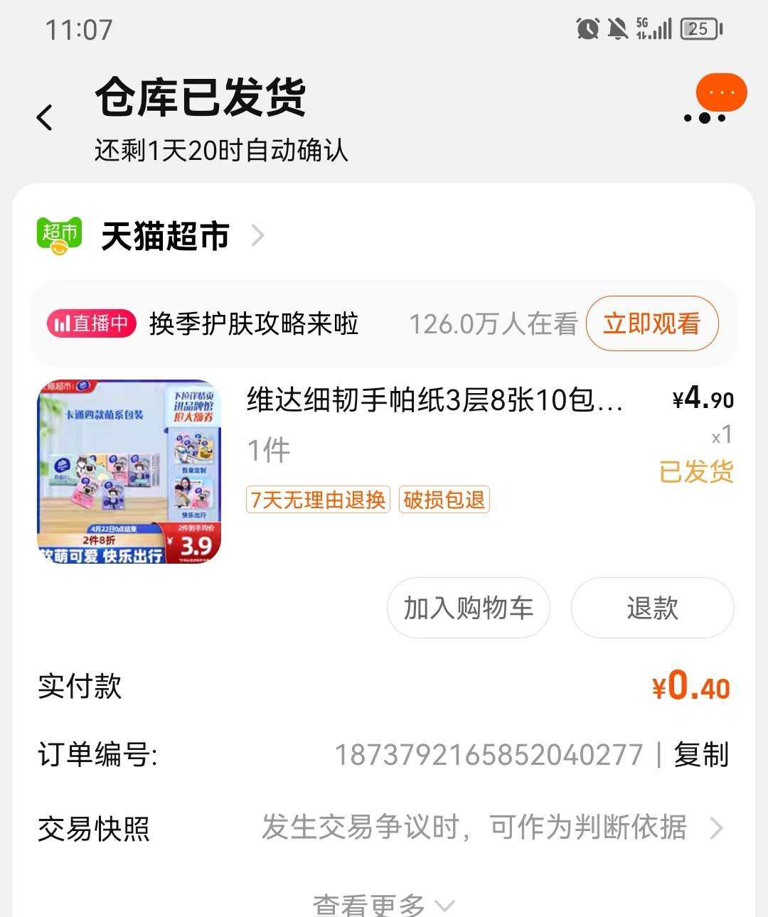 ✅55社区群里有一群超级可爱的姐妹，每次有羊毛就一起分享，真