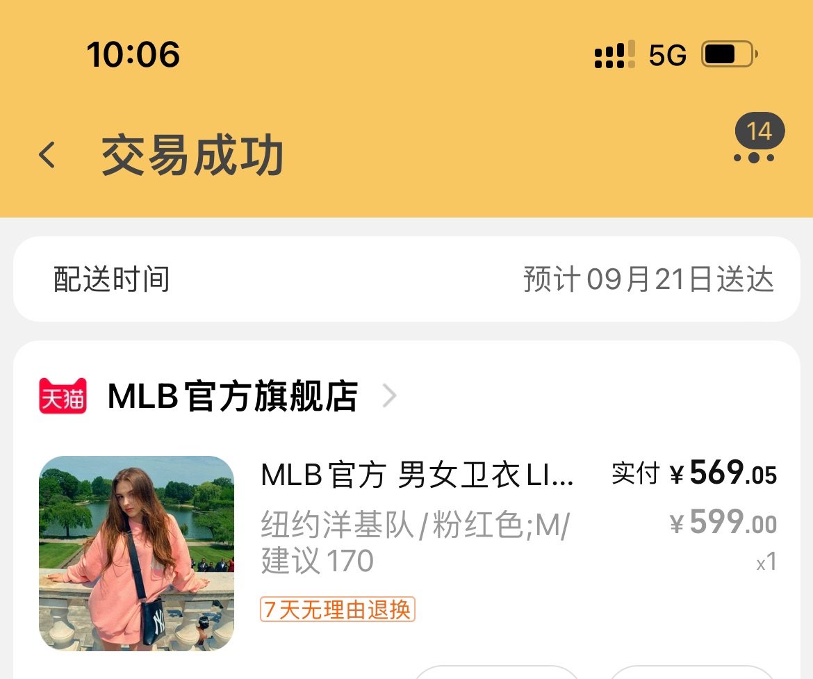 168的大高个，装嫩实在不容易🙁 上装：MLB的卫衣，去年