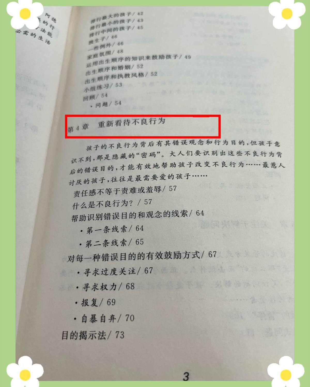 🍀今天放假，终于不用在调休休假了。好好休息下！假期只有一天