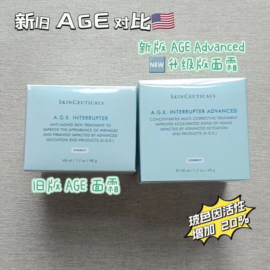 修丽可Age面霜 旧版本💰860元包邮 新旧包装、质地对比