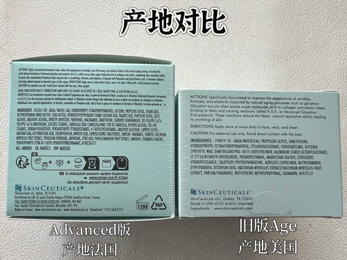 修丽可Age面霜 旧版本💰860元包邮 新旧包装、质地对比