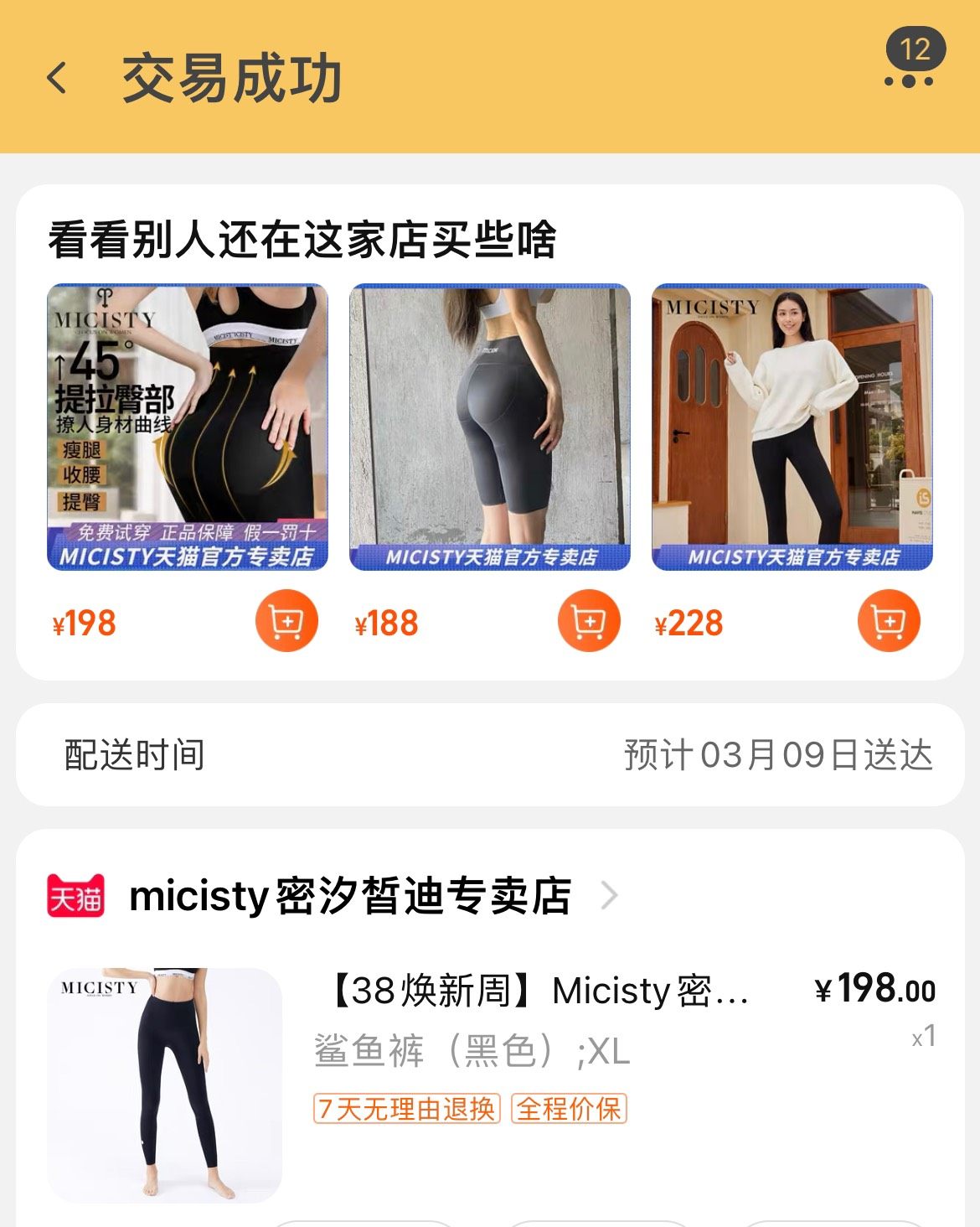 上装：穿的是95块钱的那款，有胸垫的，被我拆了，本身就穿运动