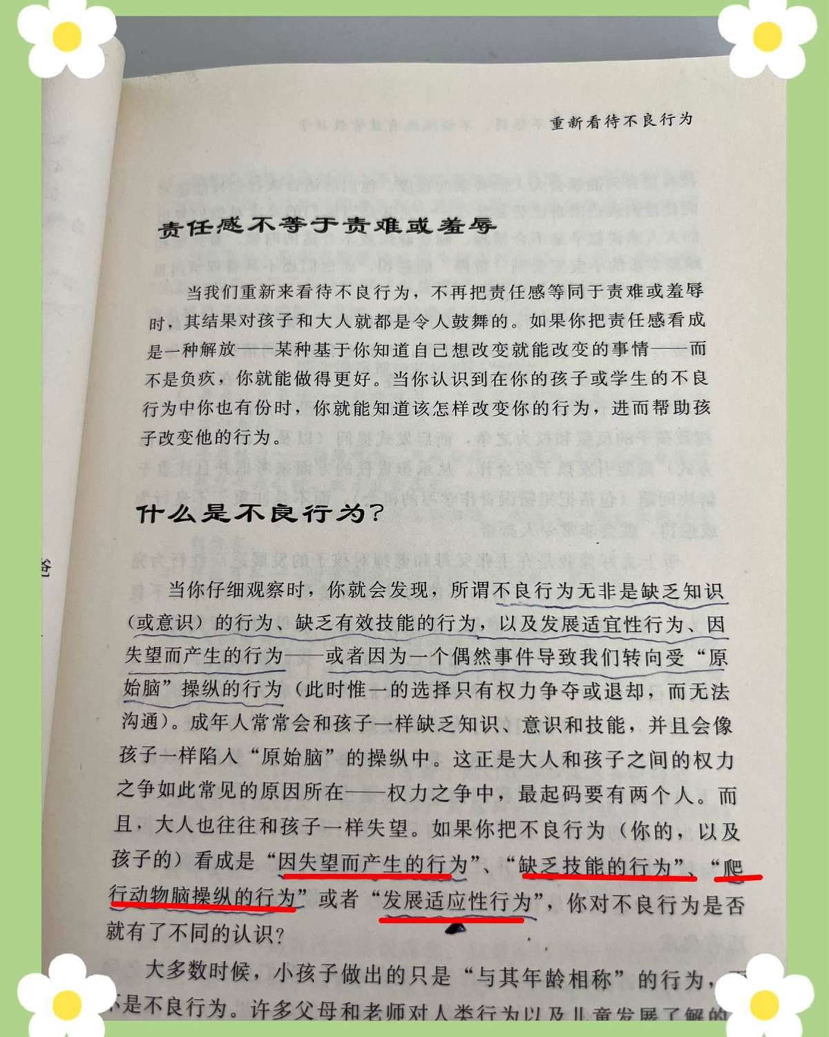 🍀今天放假，终于不用在调休休假了。好好休息下！假期只有一天