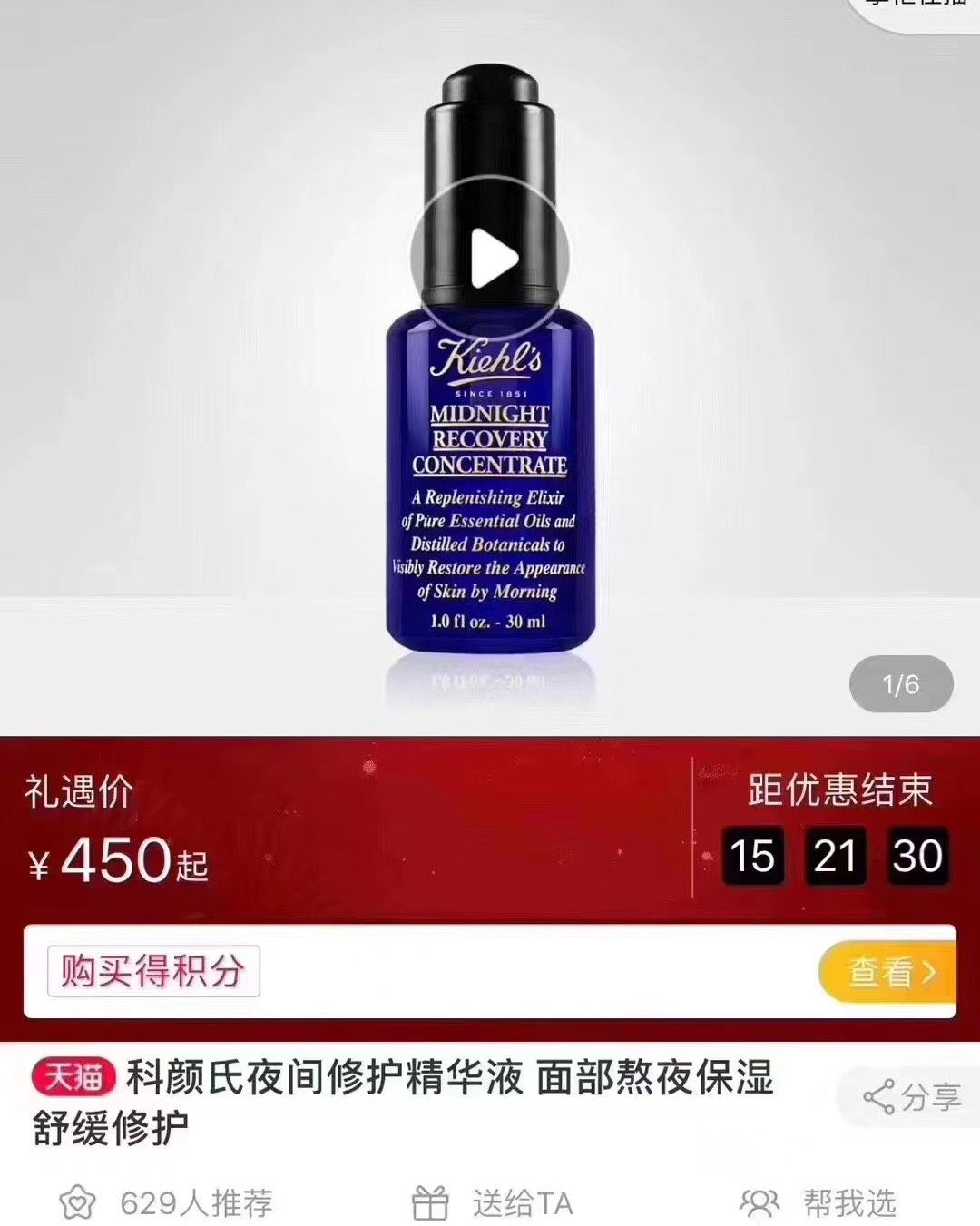 🇺🇸美版现货，科颜氏夜间精华 50ml💰349，30m