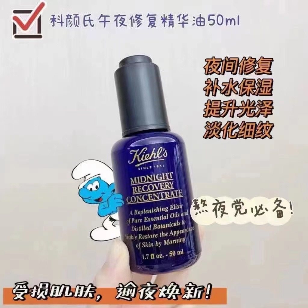 🇺🇸美版现货，科颜氏夜间精华 50ml💰349，30m