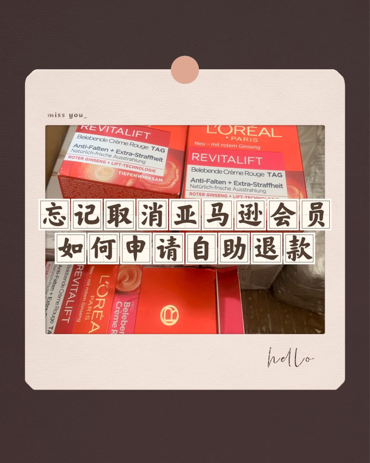 之前我的账号有免费试用新会员，在注册亚马逊 Prime免费试