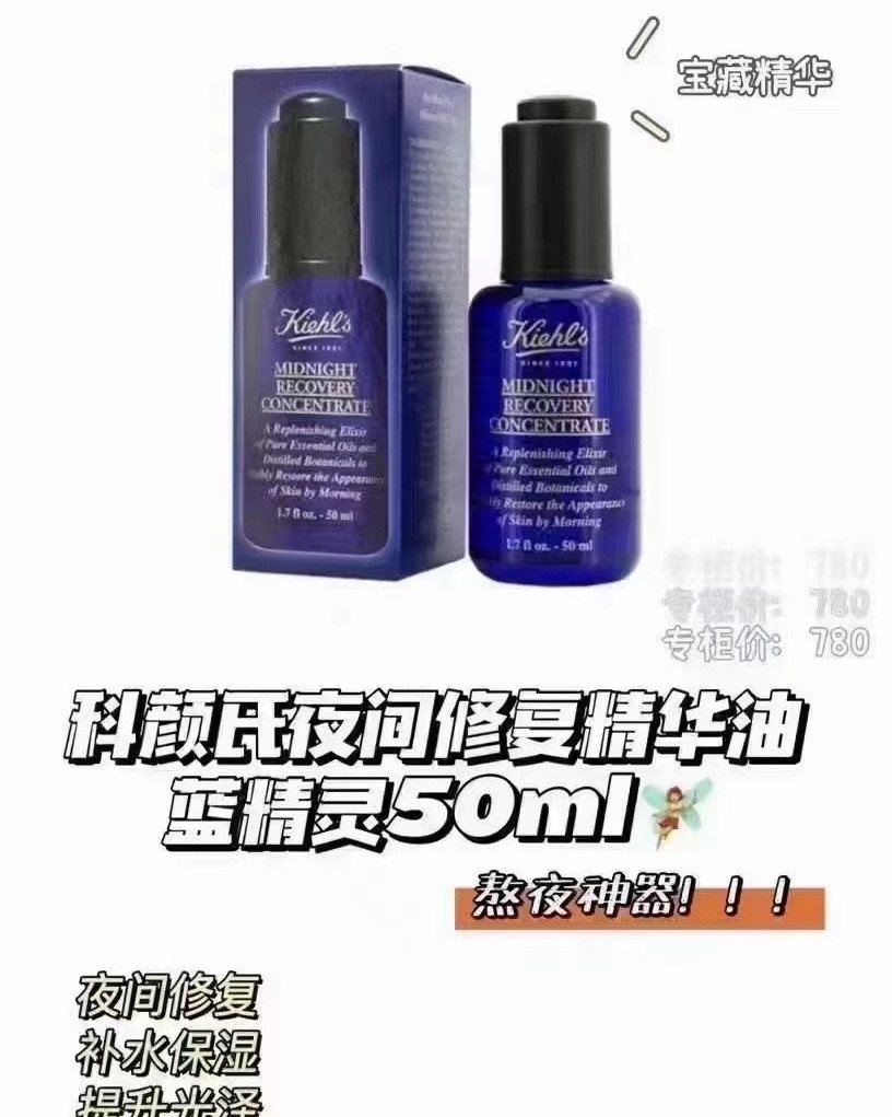 🇺🇸美版现货，科颜氏夜间精华 50ml💰349，30m