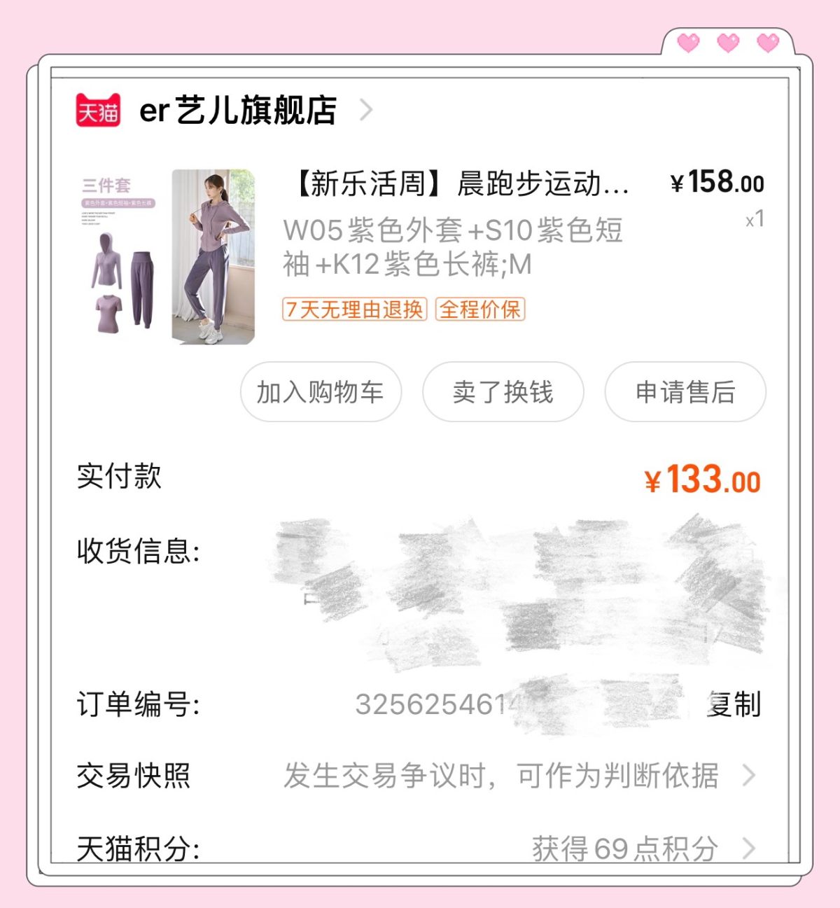 ✅自从阳了以后，感觉身体素质差了不少，容易乏力，心慌等等  