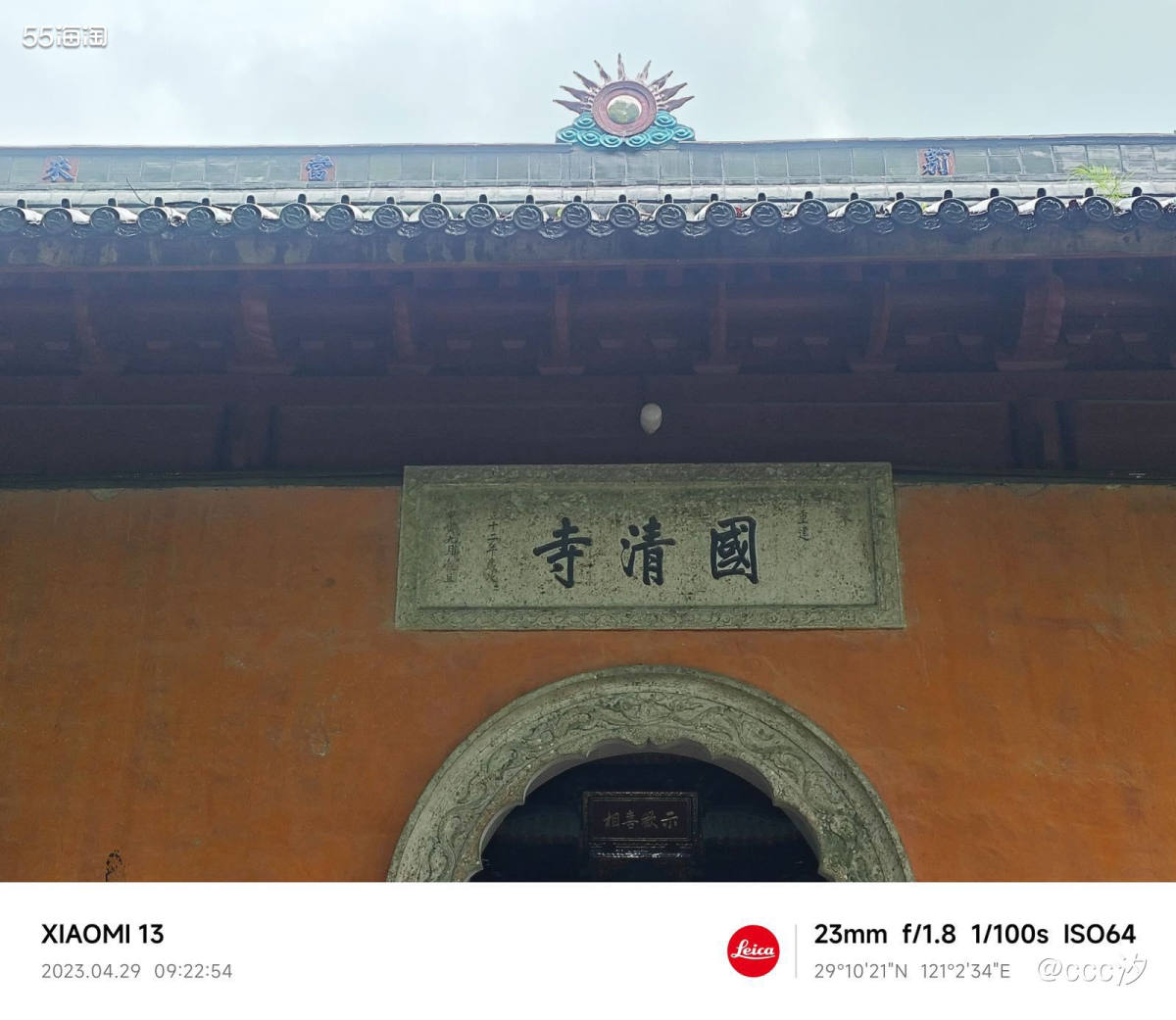 在天台的第二天打卡了国清寺，被誉为中国最美、最清静的寺庙之一
