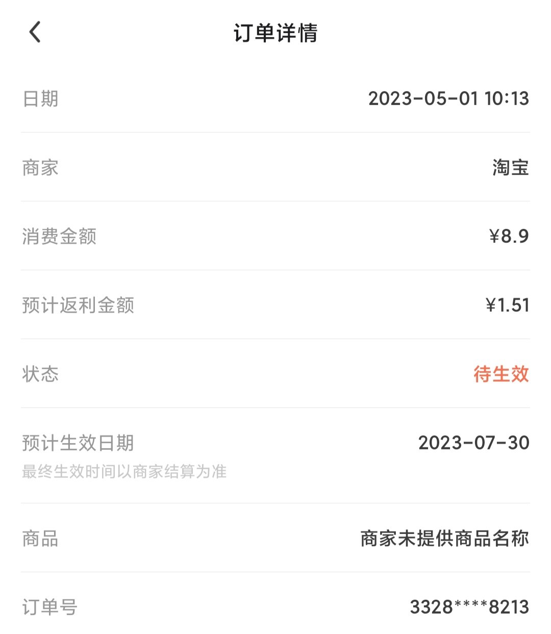 每个月我都会买买湿厕纸，而且我有一直开通淘宝省钱卡，有无门槛