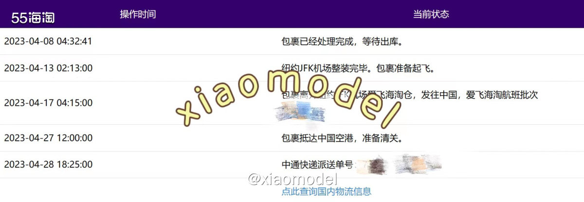 🌸订单号：AFNBN923040701 🌸包裹信息：2.