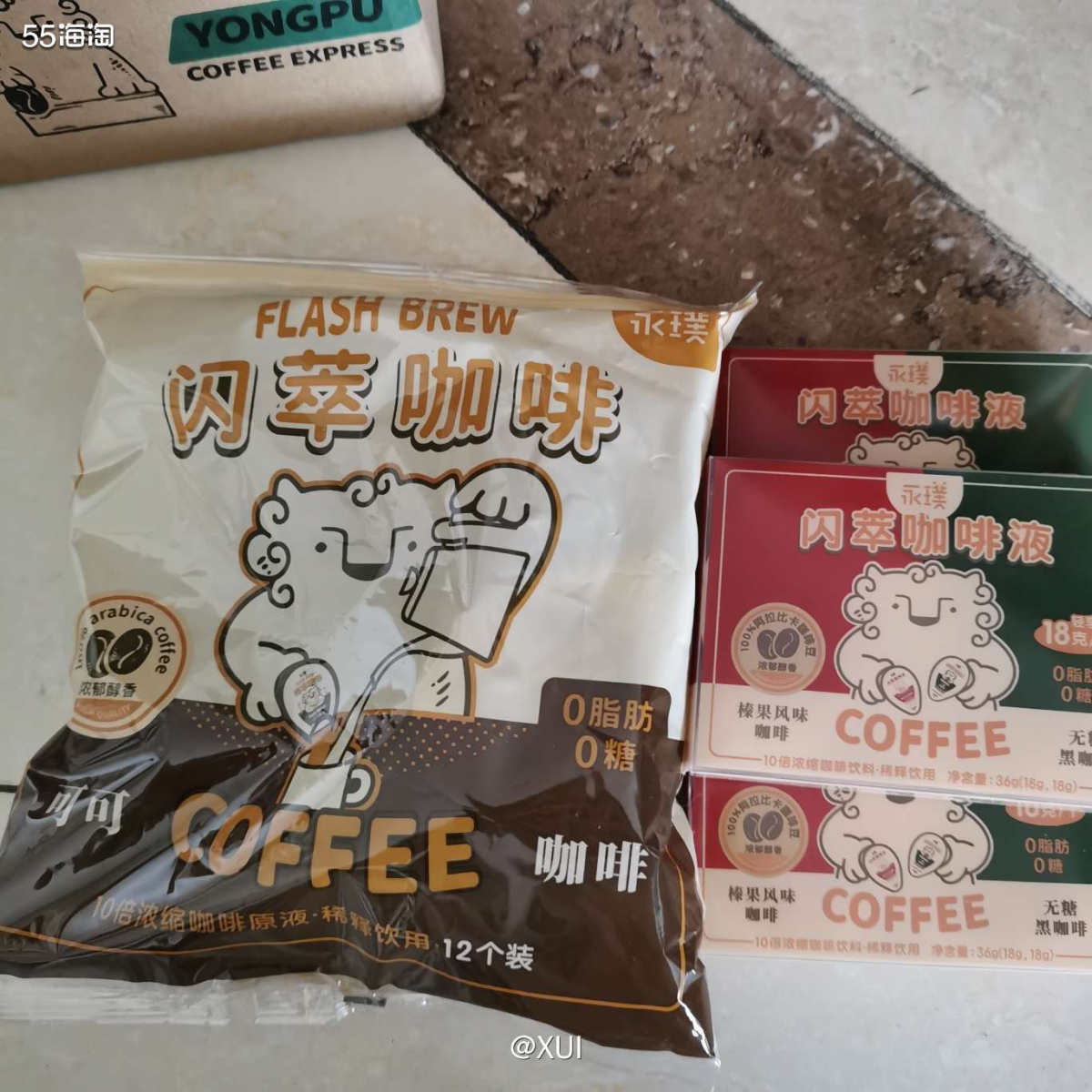 前几天淘宝活动弹出来划算节，点进去是百亿补贴活动，买永璞咖啡