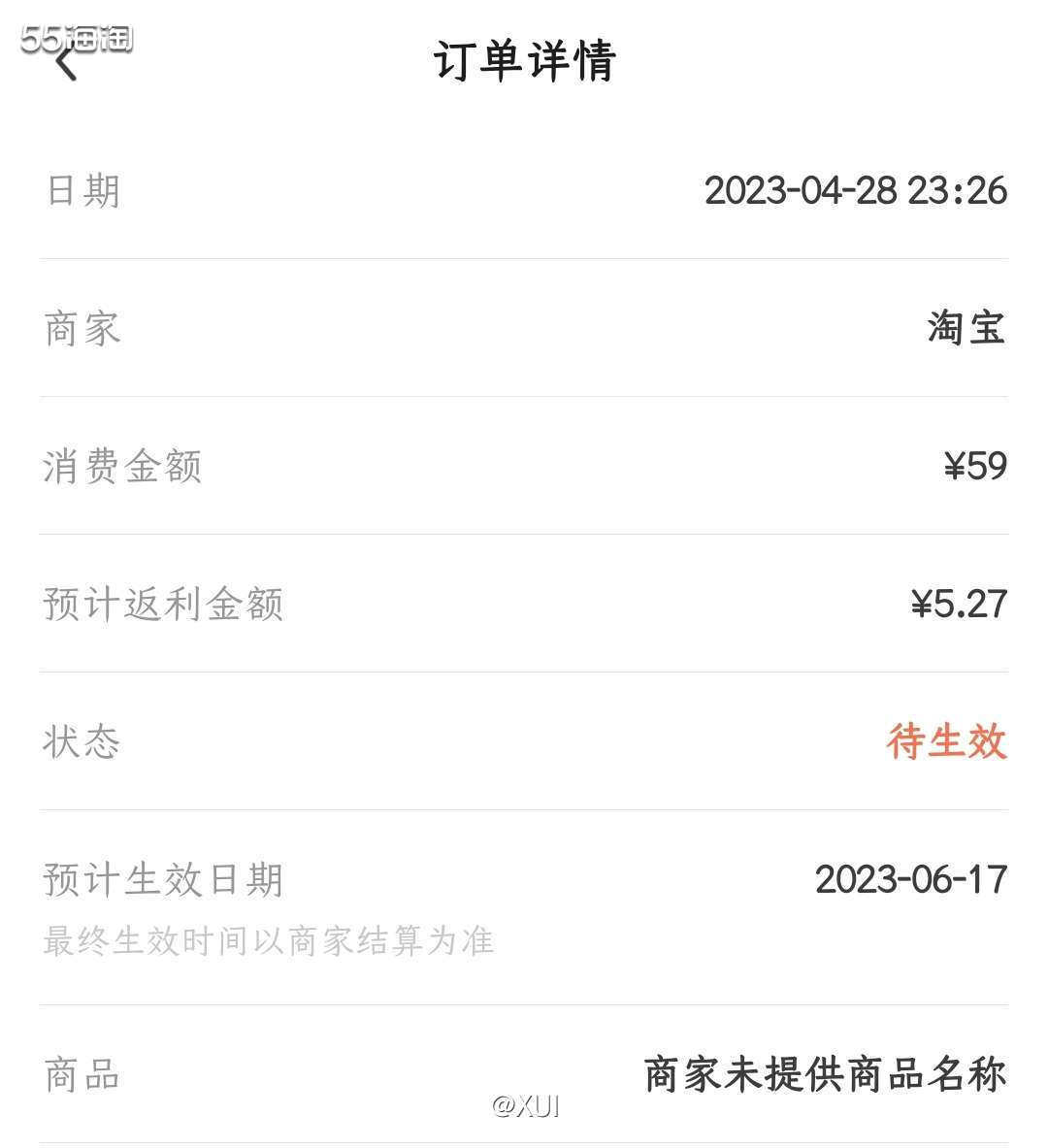 前几天淘宝活动弹出来划算节，点进去是百亿补贴活动，买永璞咖啡